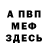 Кетамин VHQ Mehin PLAY