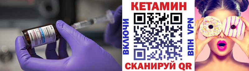 КЕТАМИН ketamine  Лихославль 