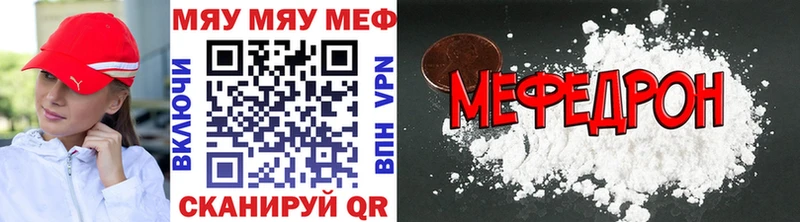 что такое   Лихославль  Меф VHQ 